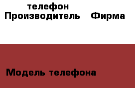 телефон LG Leon › Производитель ­ Фирма LG › Модель телефона ­ LG-H324 › Цена ­ 5 000 - Владимирская обл., Судогодский р-н, Судогда г. Сотовые телефоны и связь » Продам телефон   